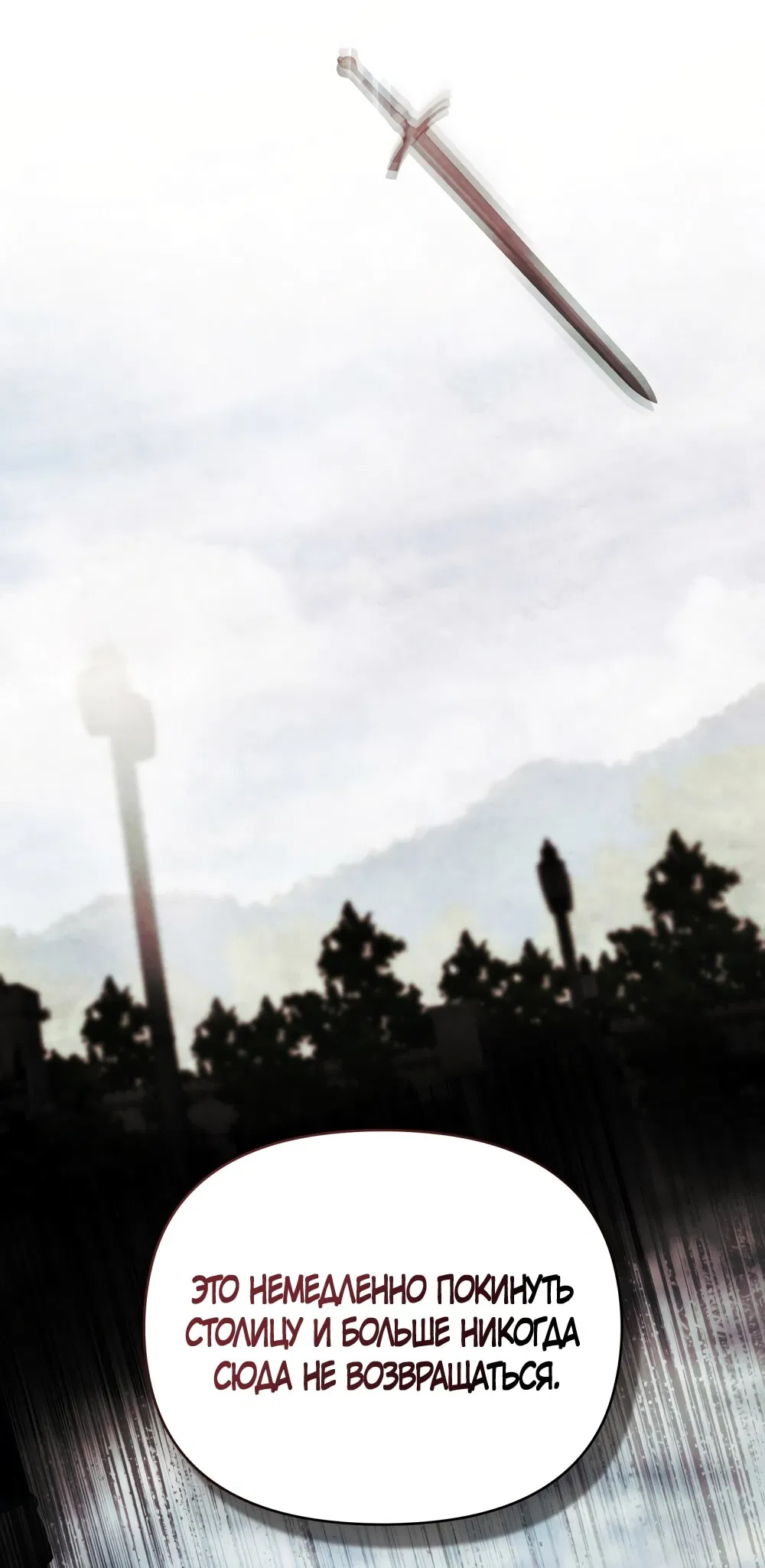 Манга Ваше Величество, я хочу вас - Глава 33 Страница 53