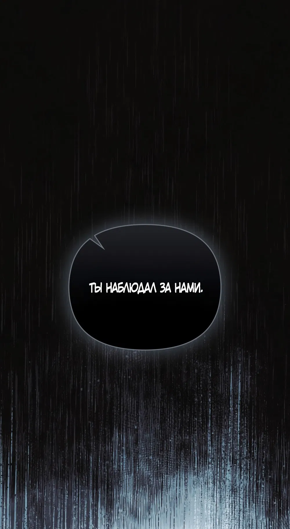 Манга Ваше Величество, я хочу вас - Глава 33 Страница 1