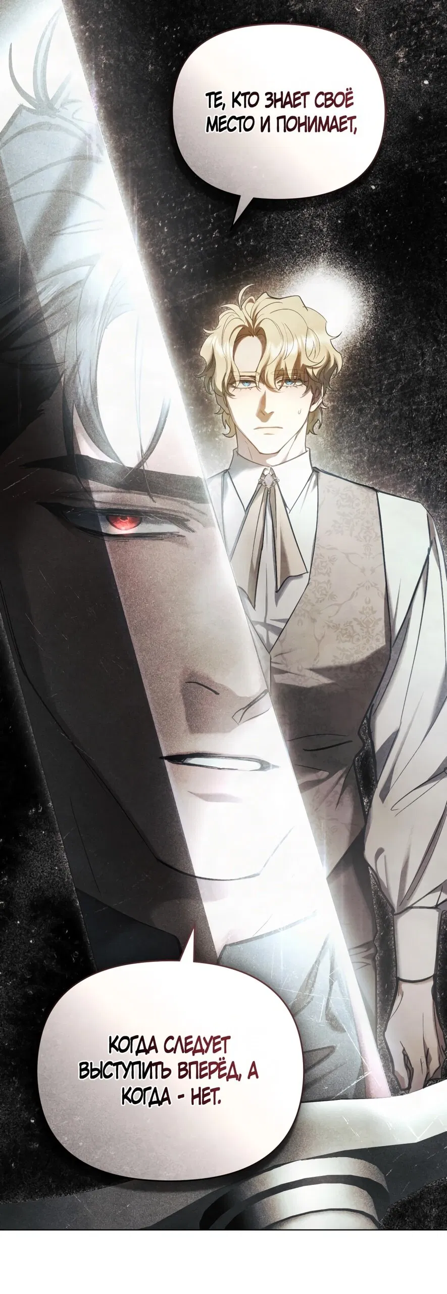 Манга Ваше Величество, я хочу вас - Глава 33 Страница 25