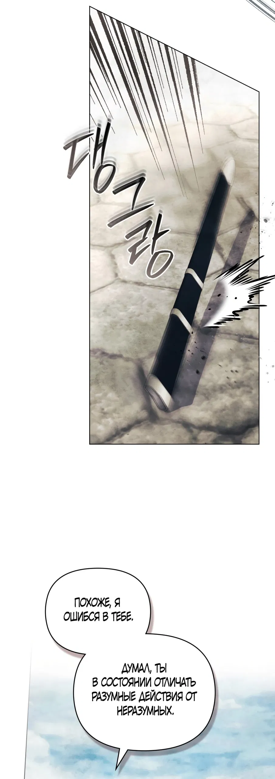 Манга Ваше Величество, я хочу вас - Глава 33 Страница 38