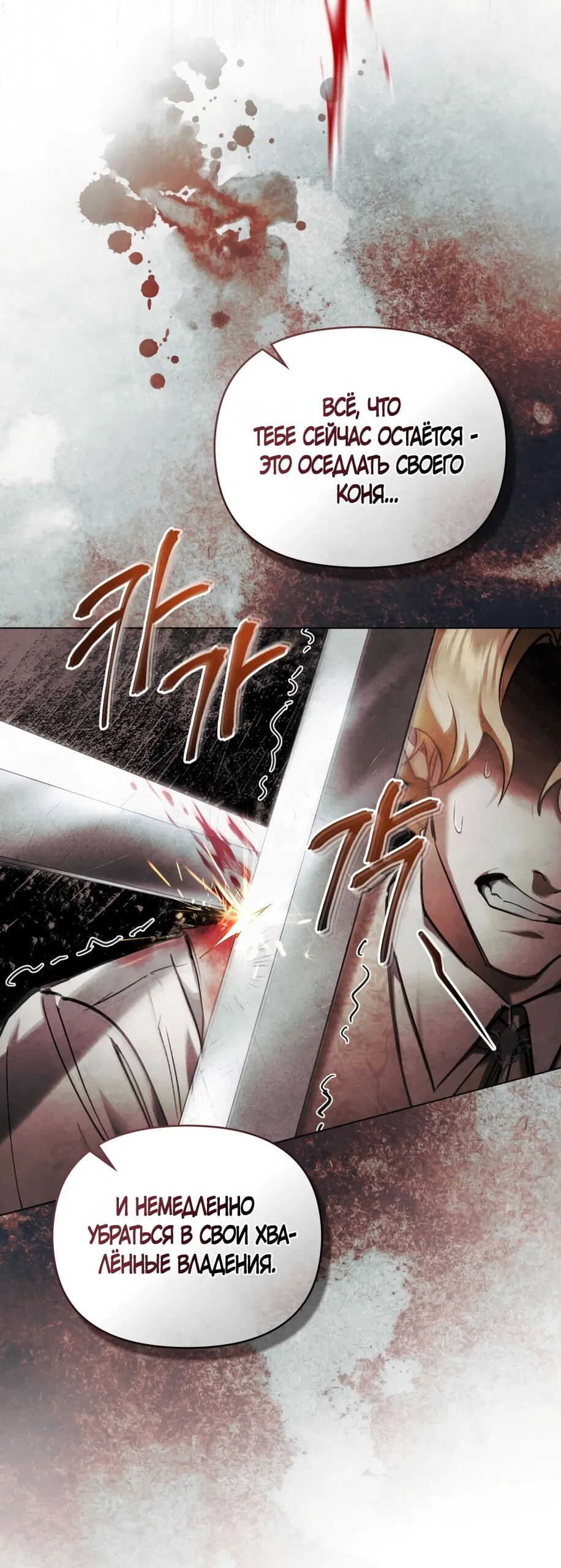 Манга Ваше Величество, я хочу вас - Глава 33 Страница 44