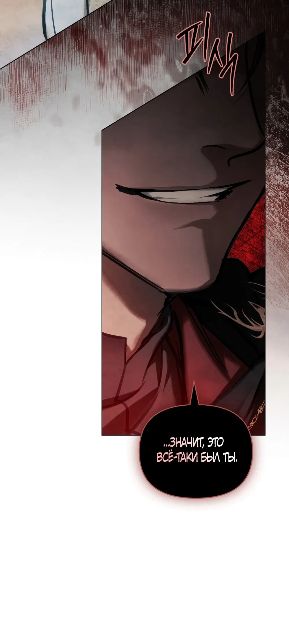 Манга Ваше Величество, я хочу вас - Глава 33 Страница 30