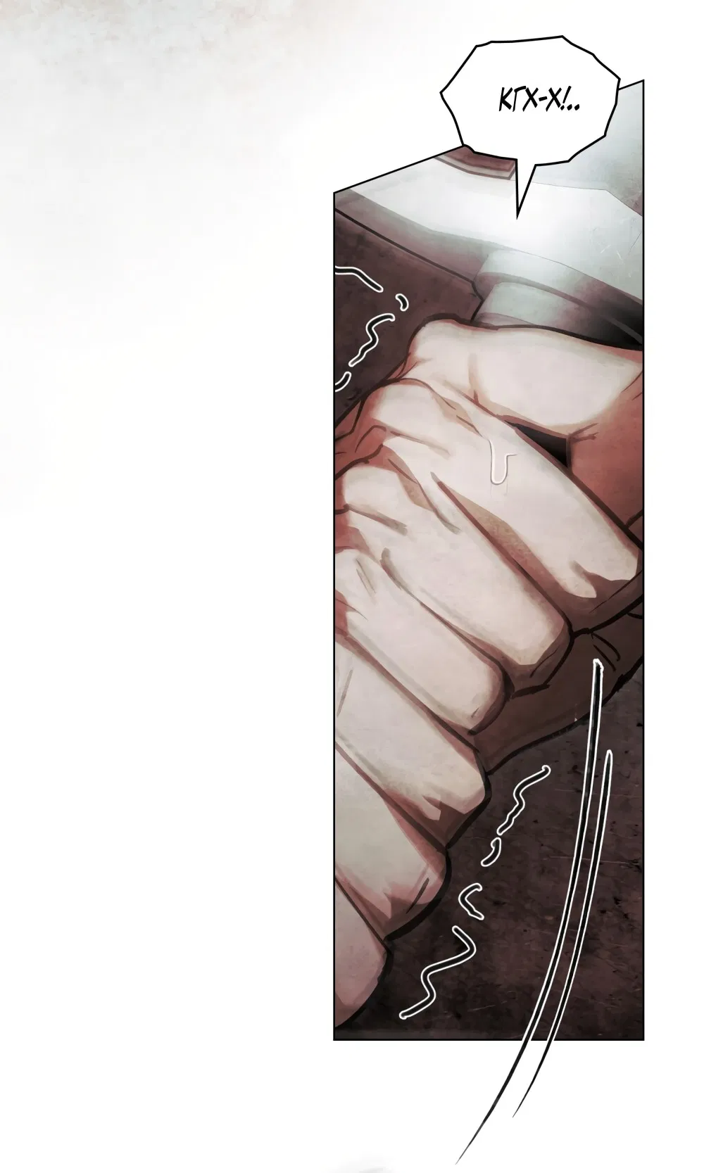 Манга Ваше Величество, я хочу вас - Глава 33 Страница 45