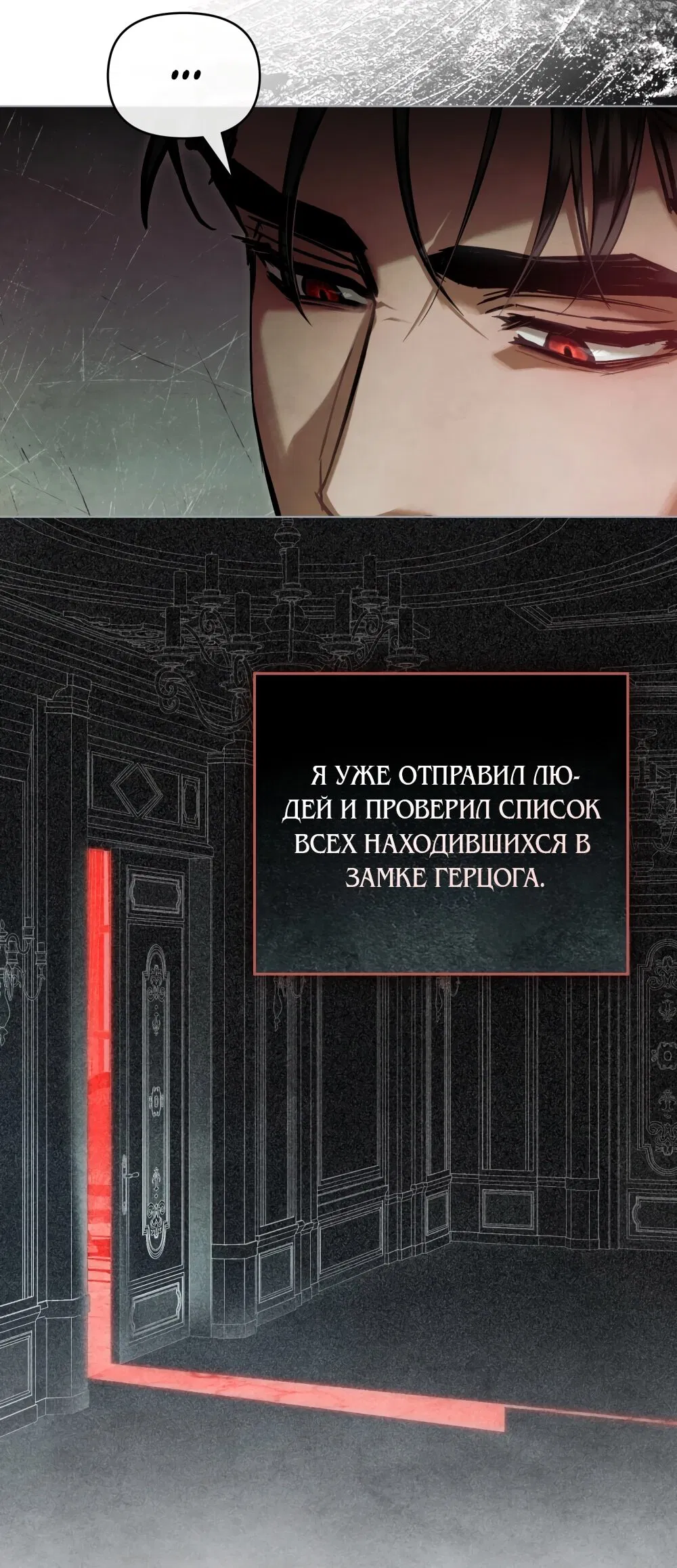 Манга Ваше Величество, я хочу вас - Глава 32 Страница 33