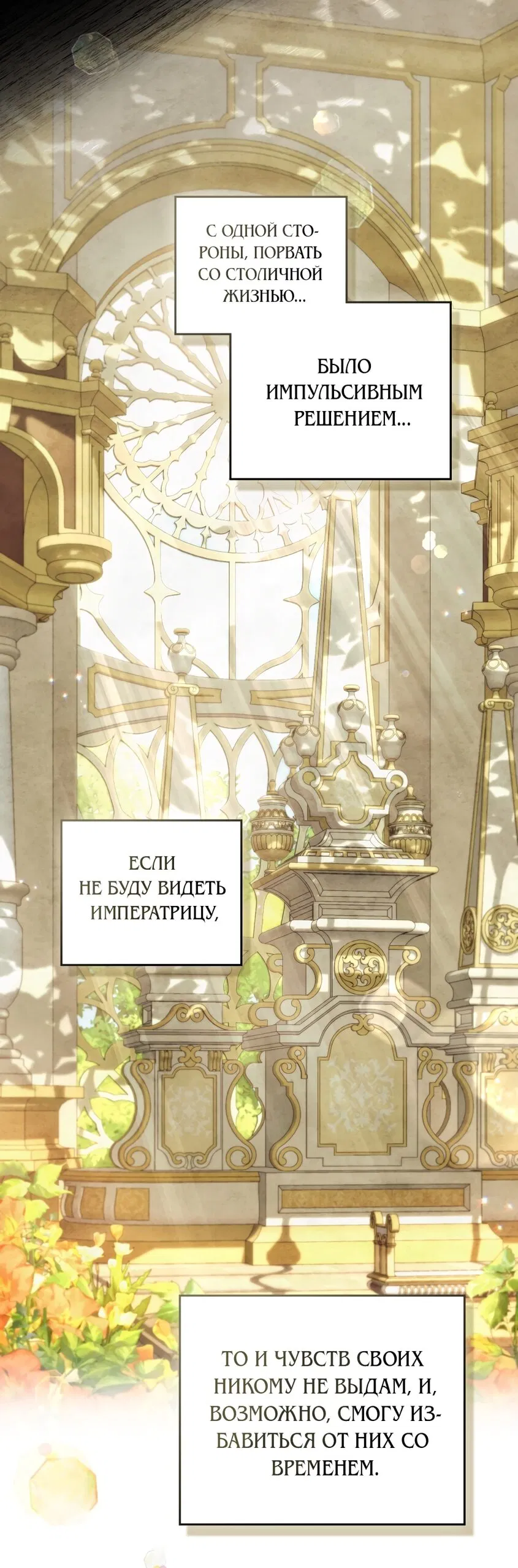 Манга Ваше Величество, я хочу вас - Глава 32 Страница 16