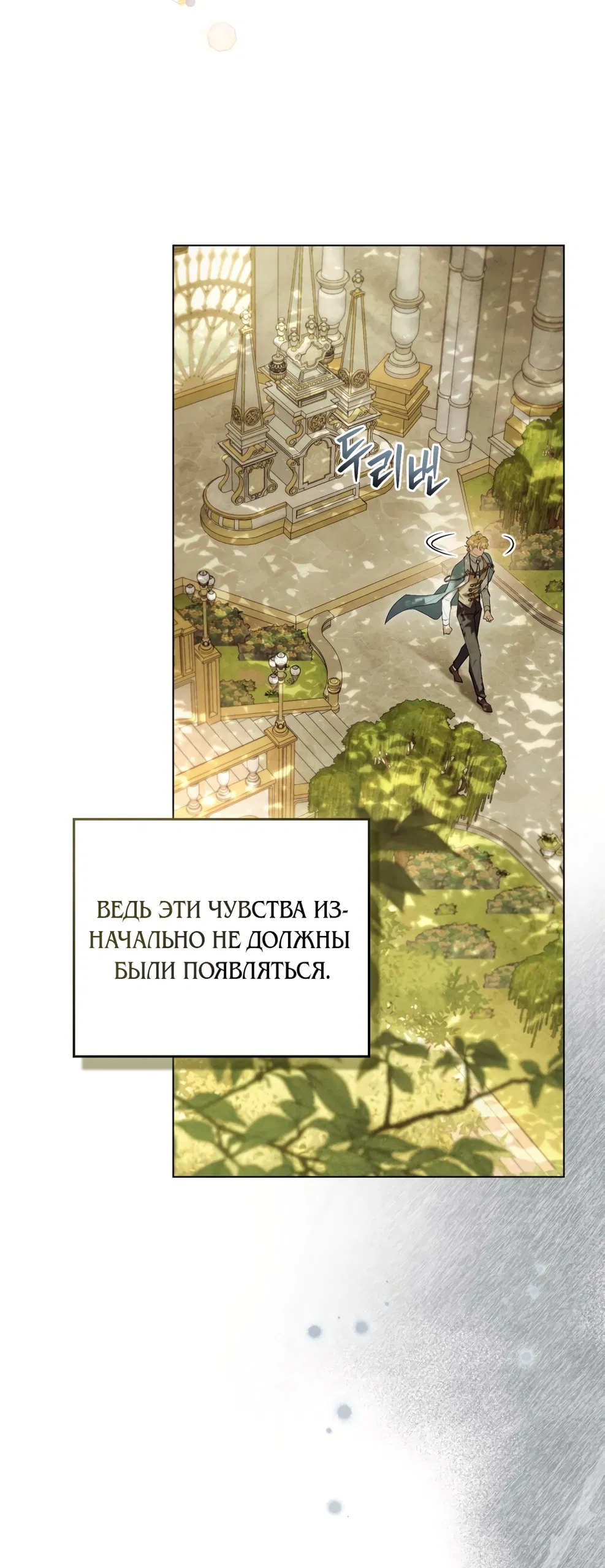 Манга Ваше Величество, я хочу вас - Глава 32 Страница 17