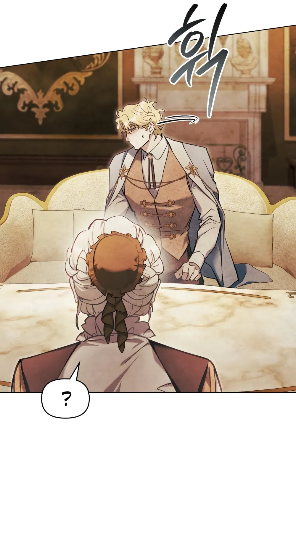 Манга Ваше Величество, я хочу вас - Глава 32 Страница 50