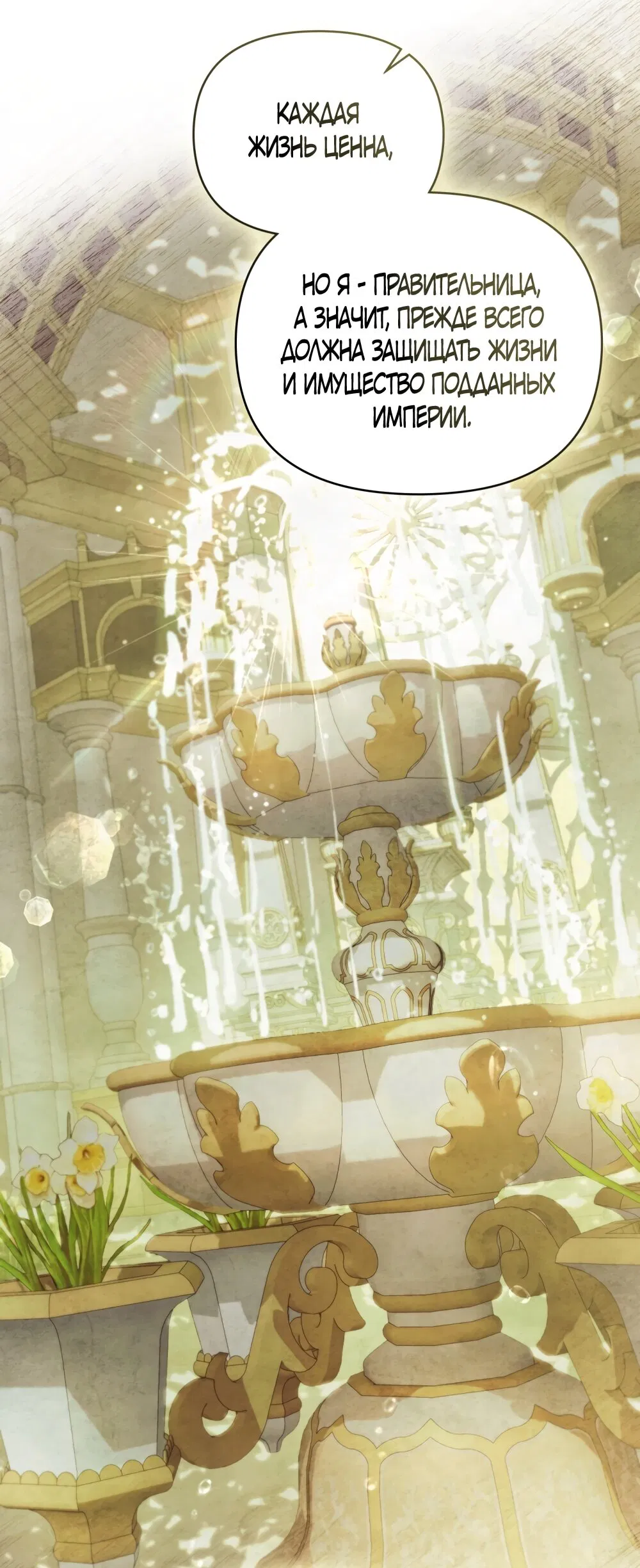 Манга Ваше Величество, я хочу вас - Глава 32 Страница 29