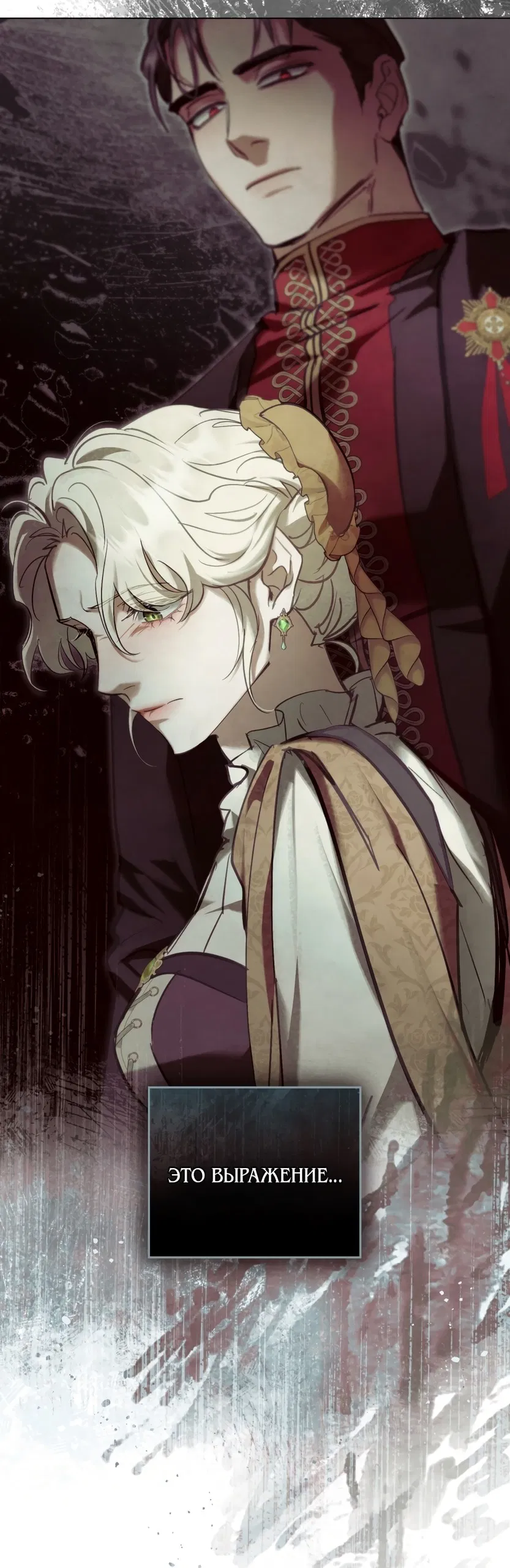 Манга Ваше Величество, я хочу вас - Глава 32 Страница 25