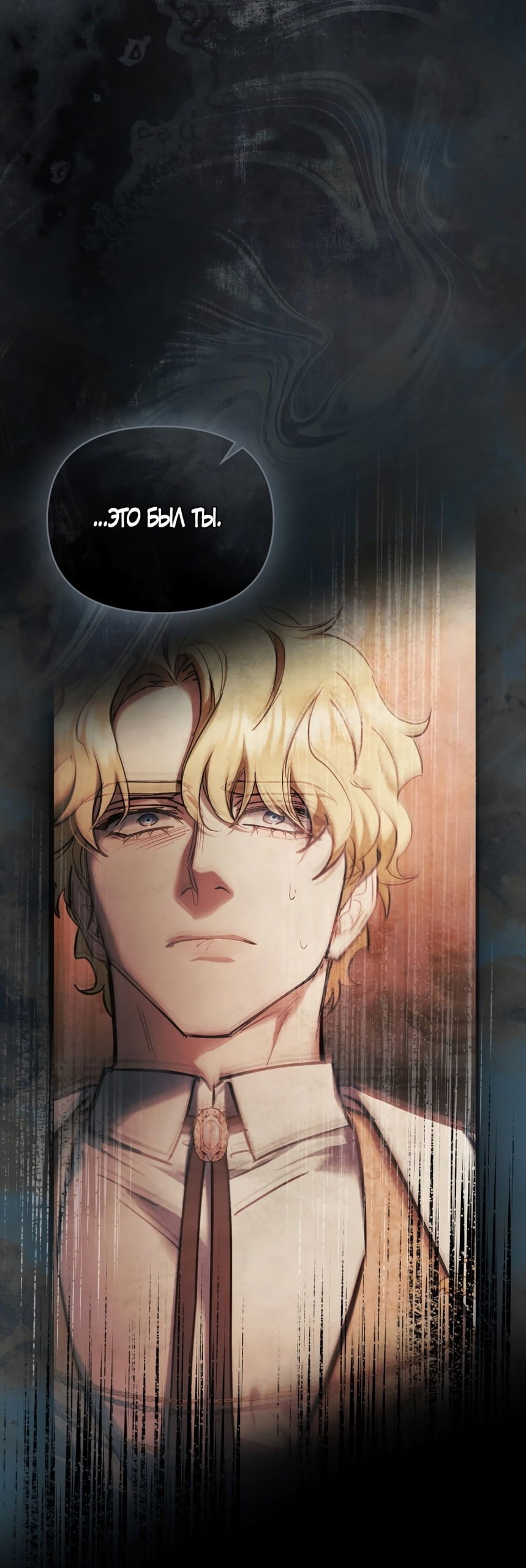 Манга Ваше Величество, я хочу вас - Глава 32 Страница 57