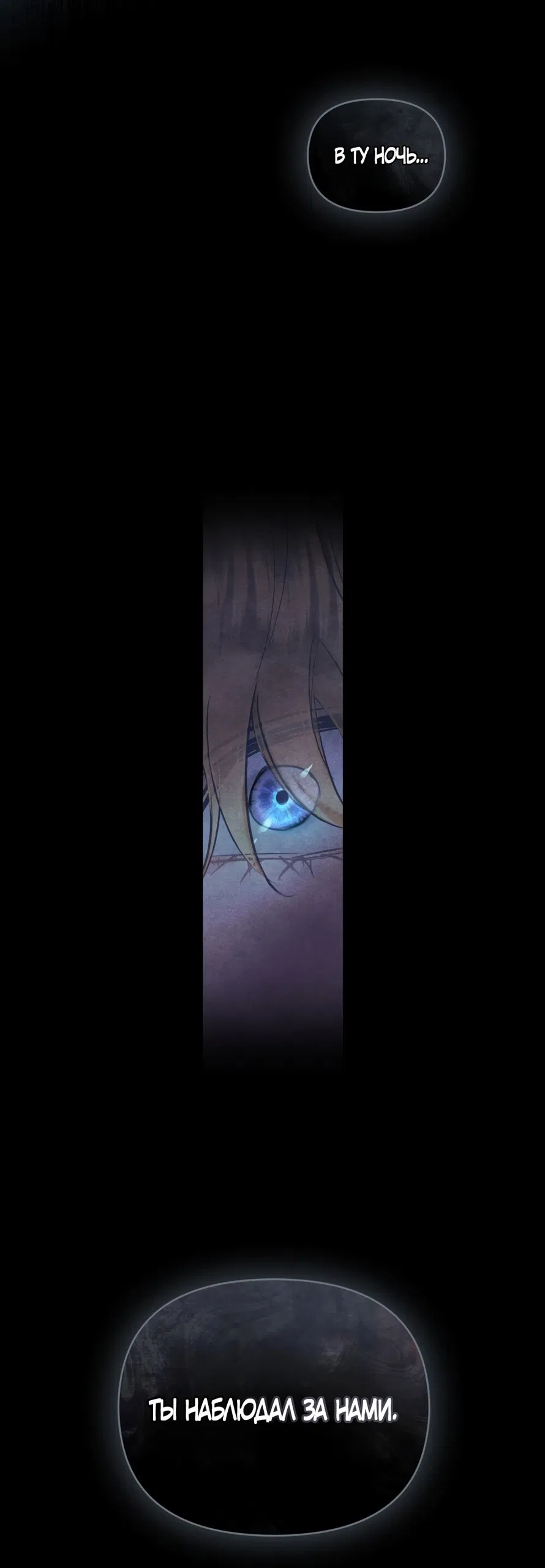 Манга Ваше Величество, я хочу вас - Глава 32 Страница 58