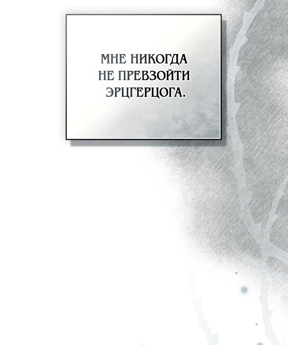 Манга Ваше Величество, я хочу вас - Глава 32 Страница 18