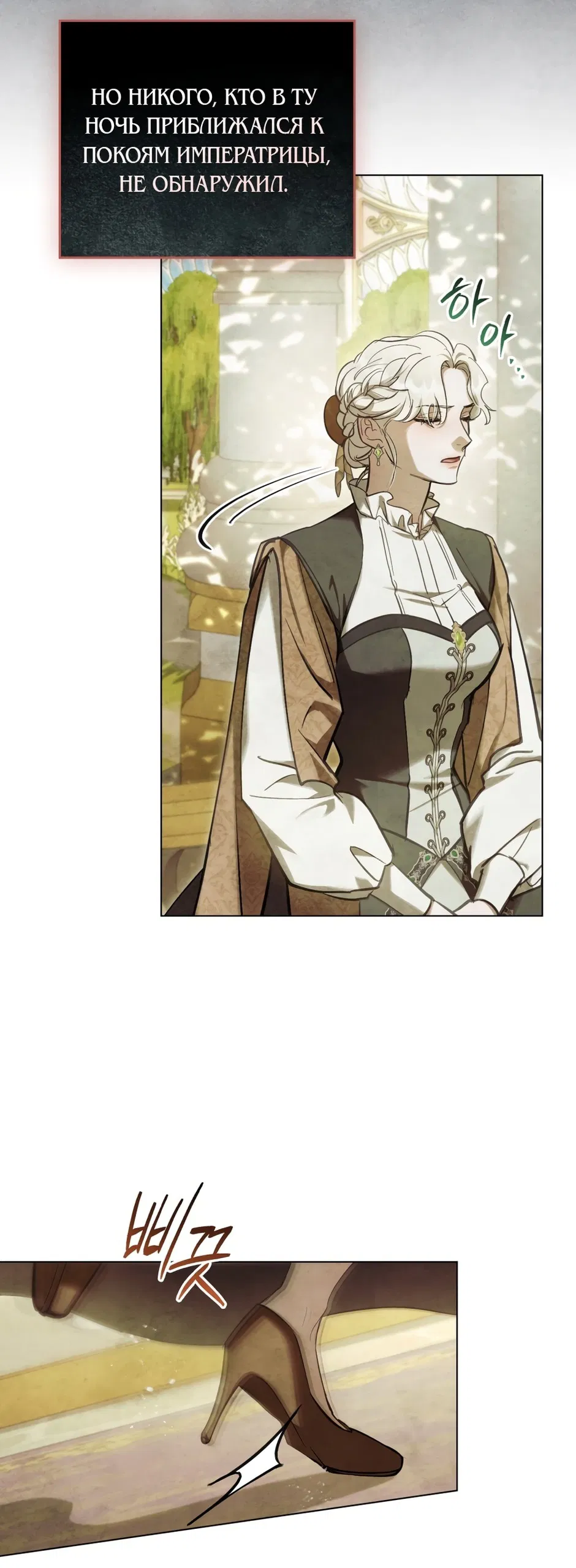 Манга Ваше Величество, я хочу вас - Глава 32 Страница 34