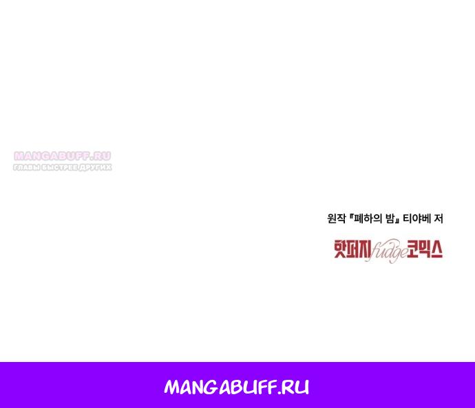 Манга Ваше Величество, я хочу вас - Глава 39 Страница 41
