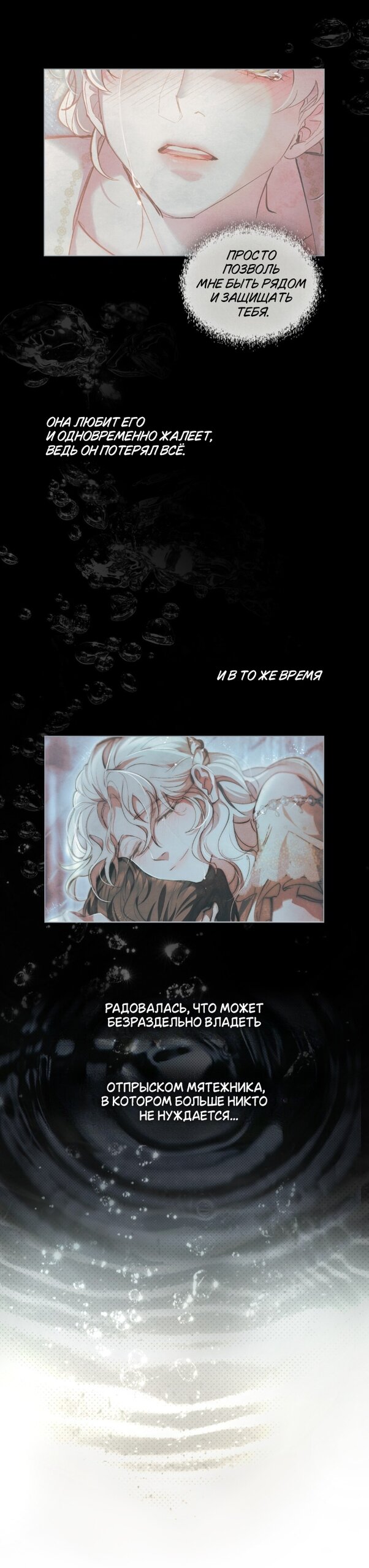 Манга Ваше Величество, я хочу вас - Глава 39 Страница 33