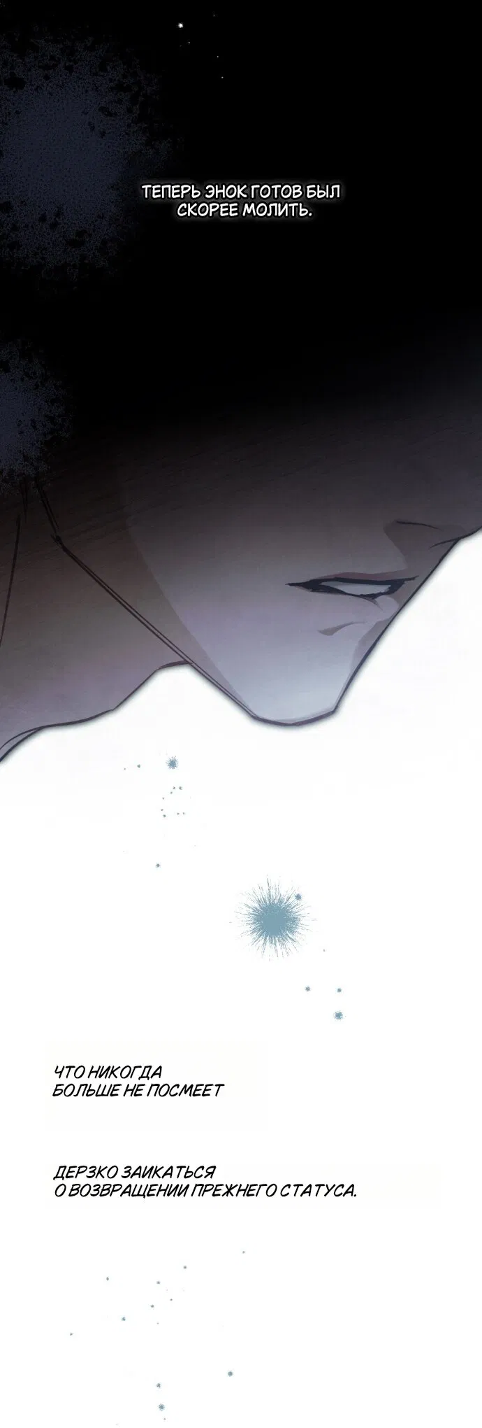 Манга Ваше Величество, я хочу вас - Глава 39 Страница 37