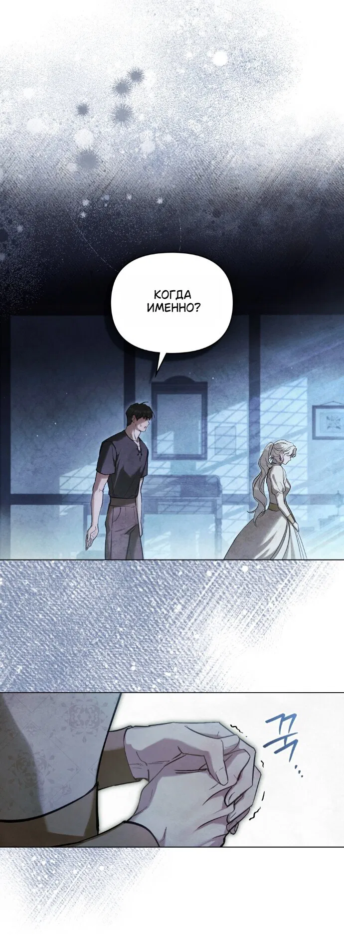 Манга Ваше Величество, я хочу вас - Глава 39 Страница 27