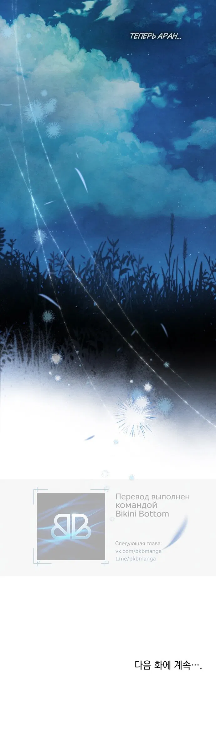 Манга Ваше Величество, я хочу вас - Глава 39 Страница 40