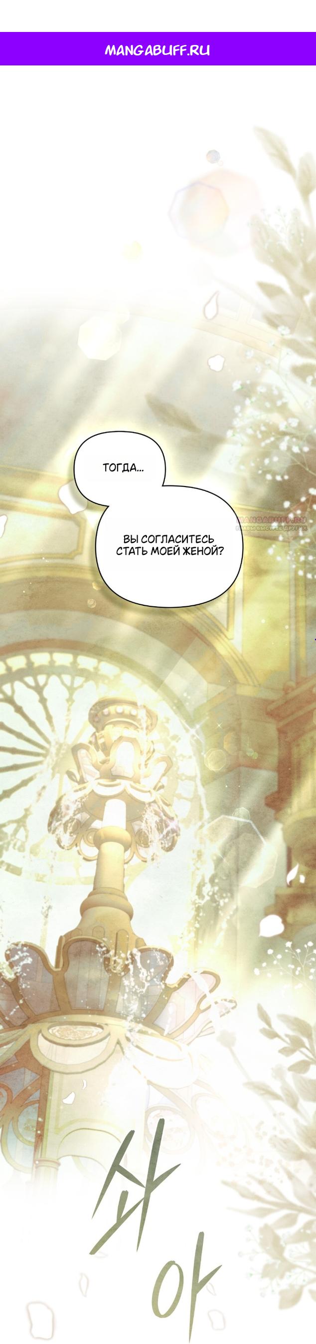 Манга Ваше Величество, я хочу вас - Глава 38 Страница 1