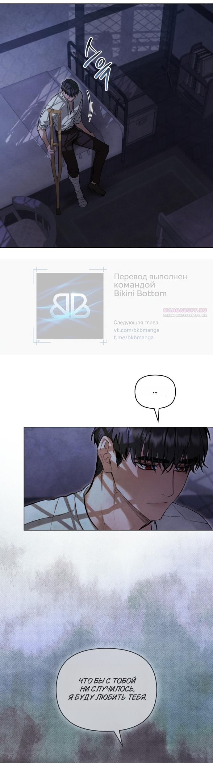 Манга Ваше Величество, я хочу вас - Глава 37 Страница 2