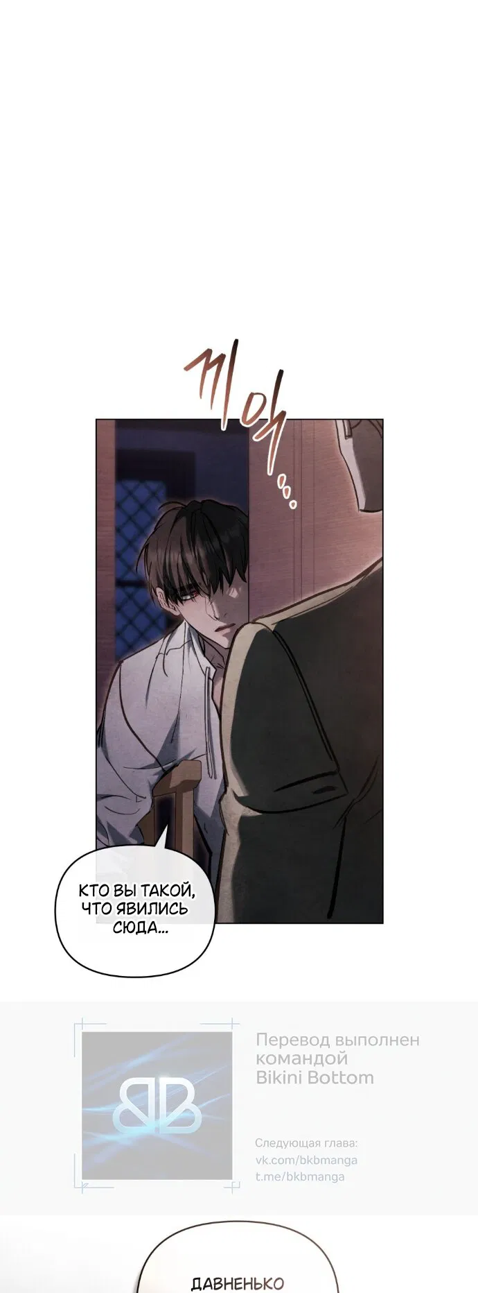 Манга Ваше Величество, я хочу вас - Глава 37 Страница 5