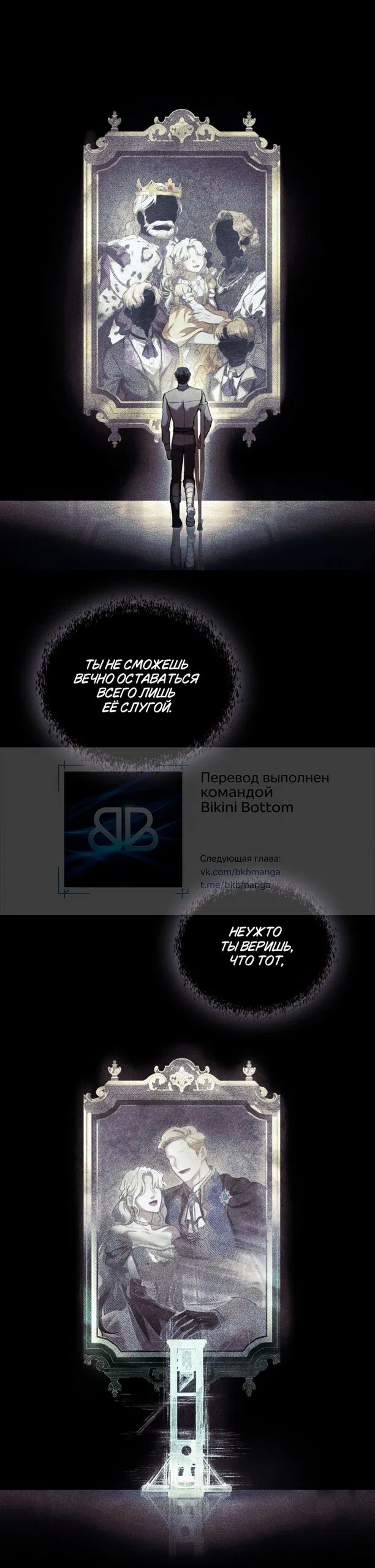 Манга Ваше Величество, я хочу вас - Глава 37 Страница 29