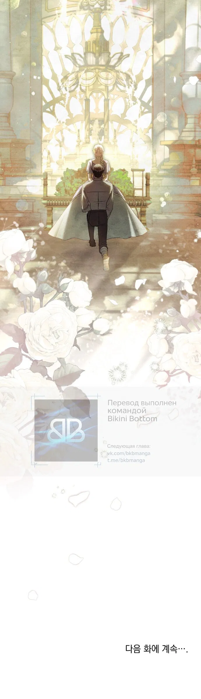 Манга Ваше Величество, я хочу вас - Глава 37 Страница 39