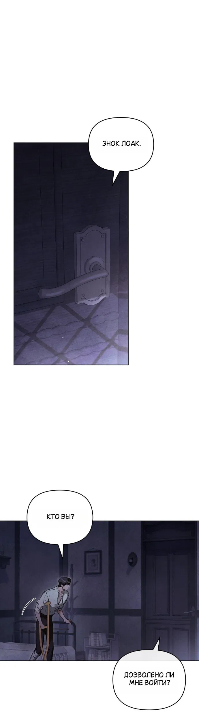 Манга Ваше Величество, я хочу вас - Глава 37 Страница 4