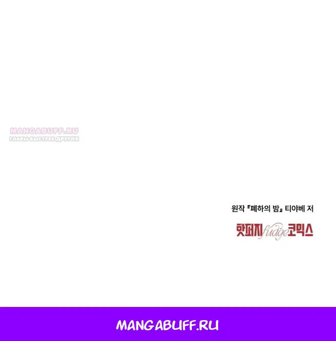 Манга Ваше Величество, я хочу вас - Глава 37 Страница 40