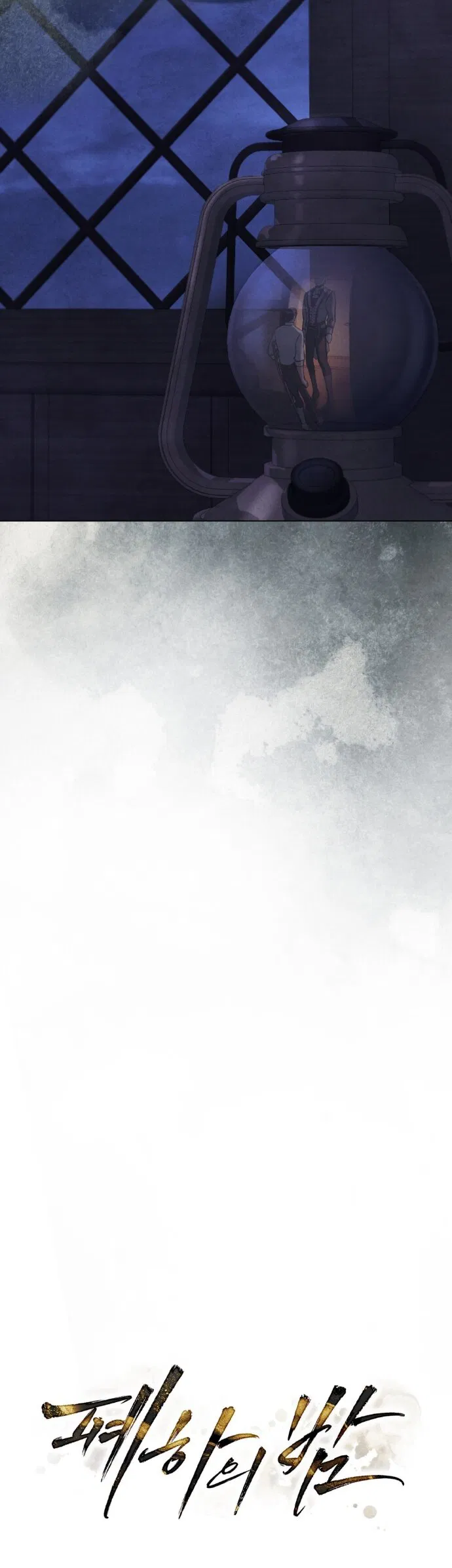 Манга Ваше Величество, я хочу вас - Глава 37 Страница 7