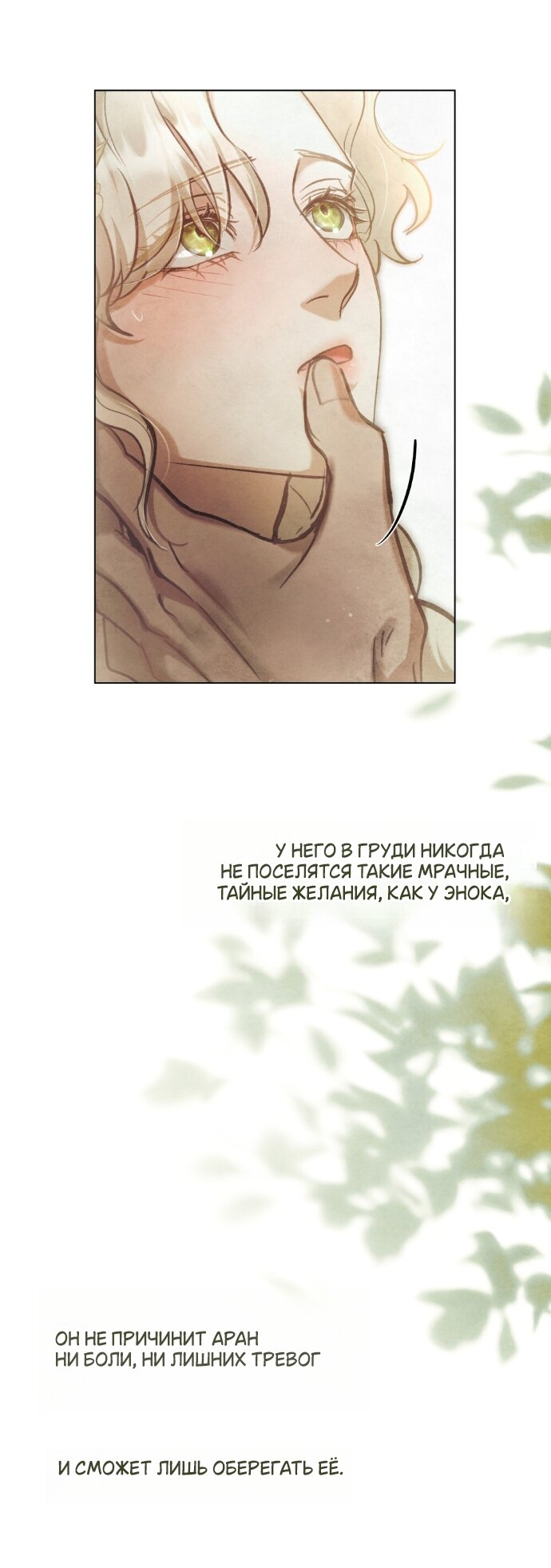 Манга Ваше Величество, я хочу вас - Глава 37 Страница 31