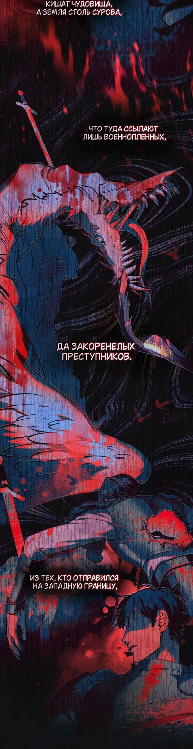 Манга Ваше Величество, я хочу вас - Глава 37 Страница 12