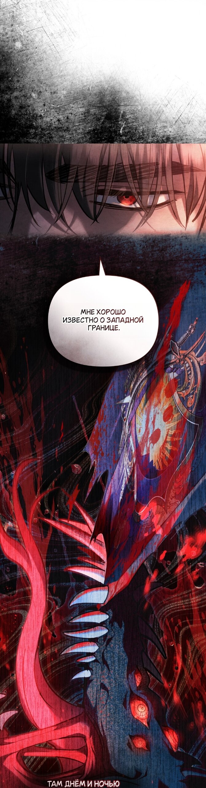 Манга Ваше Величество, я хочу вас - Глава 37 Страница 11