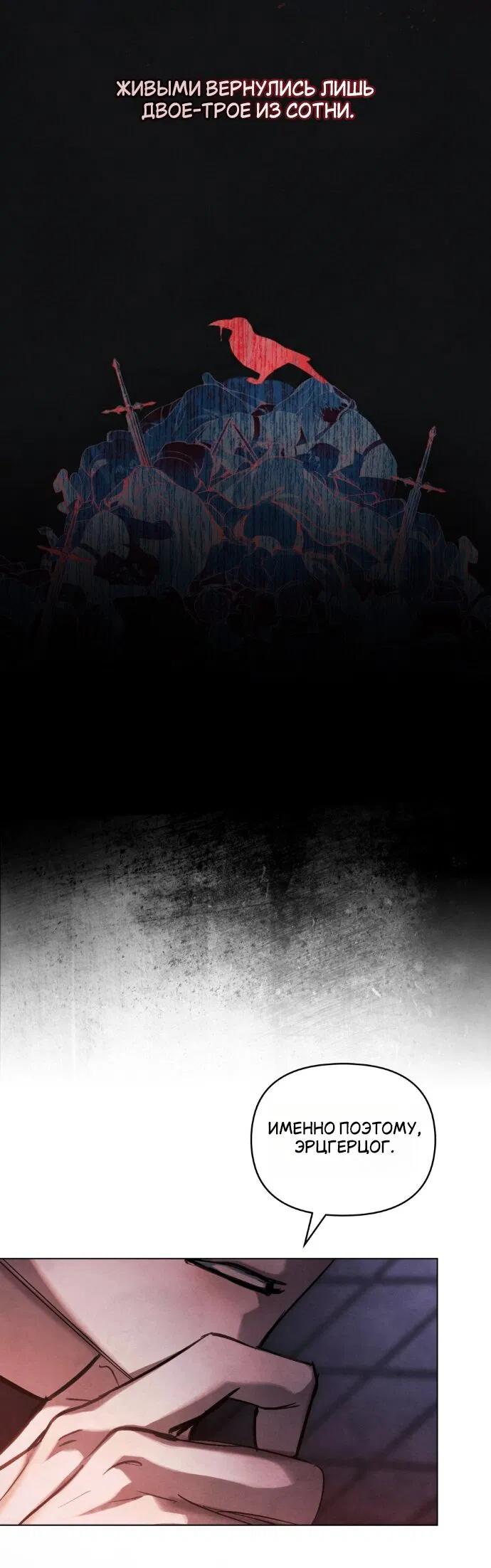 Манга Ваше Величество, я хочу вас - Глава 37 Страница 13