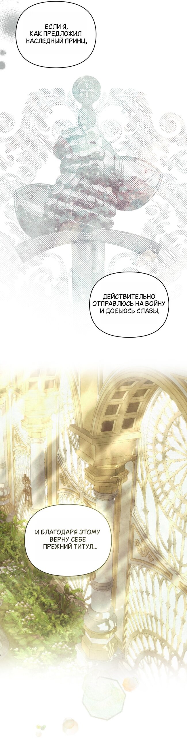 Манга Ваше Величество, я хочу вас - Глава 37 Страница 37