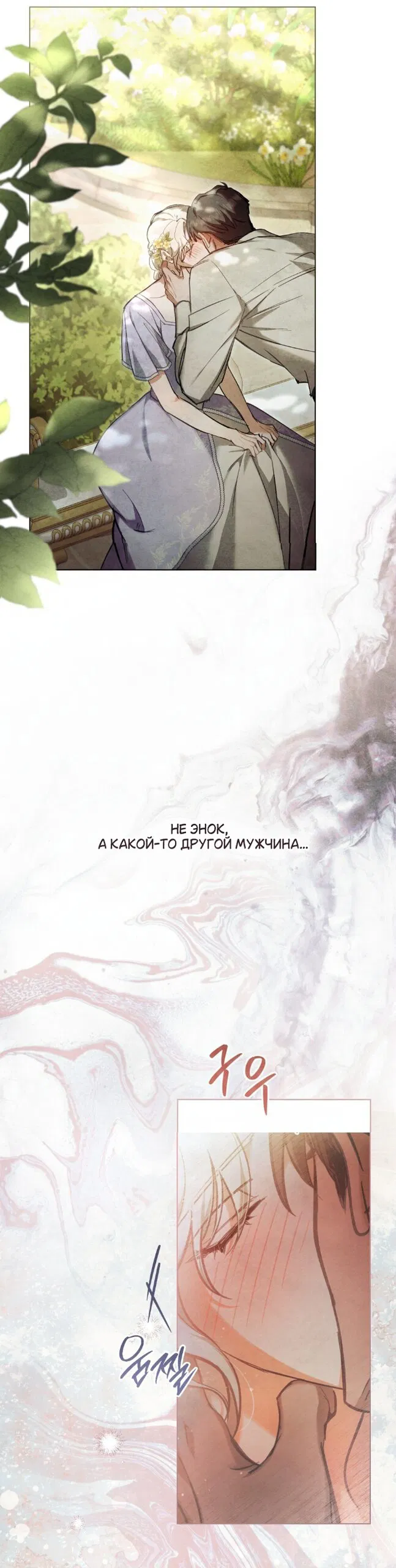 Манга Ваше Величество, я хочу вас - Глава 37 Страница 32