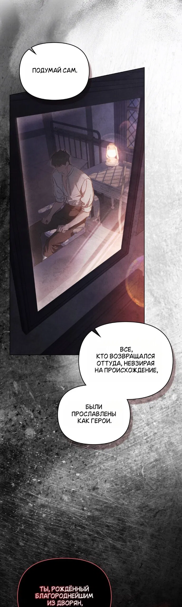 Манга Ваше Величество, я хочу вас - Глава 37 Страница 15