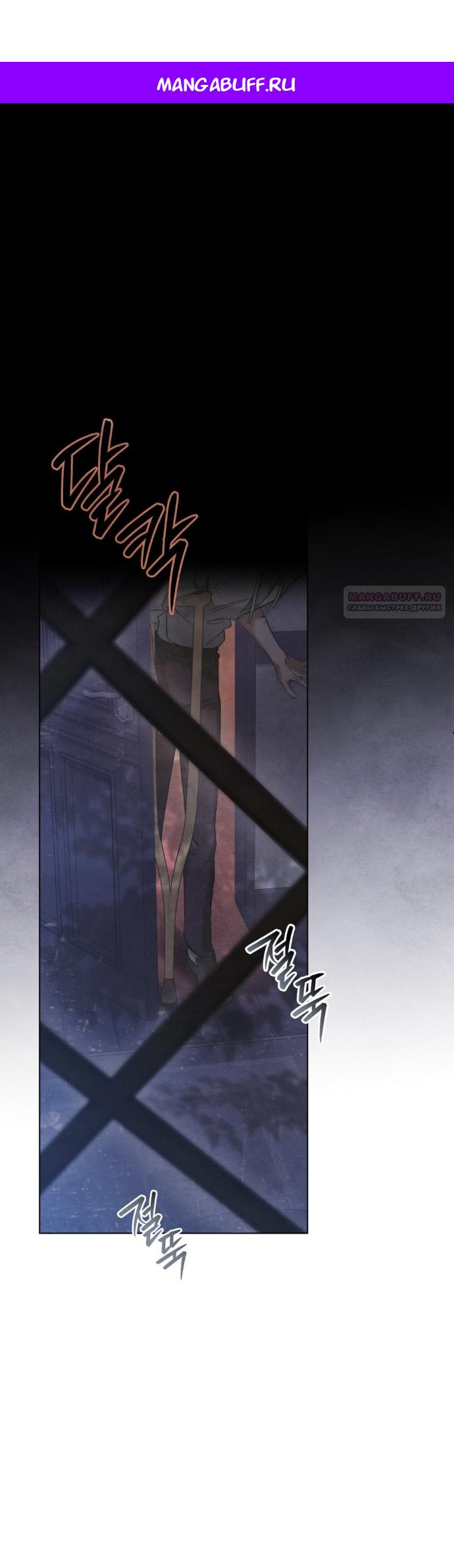 Манга Ваше Величество, я хочу вас - Глава 37 Страница 1