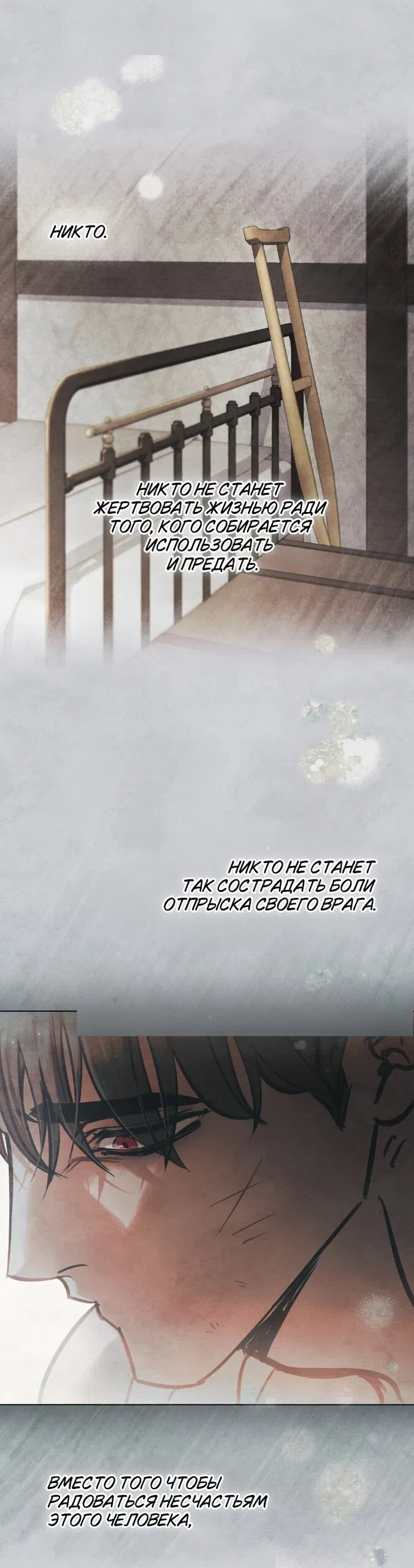 Манга Ваше Величество, я хочу вас - Глава 36 Страница 13