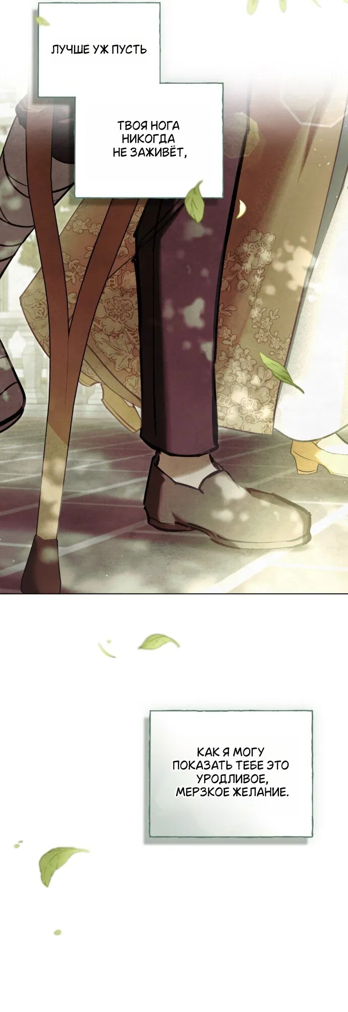 Манга Ваше Величество, я хочу вас - Глава 36 Страница 40