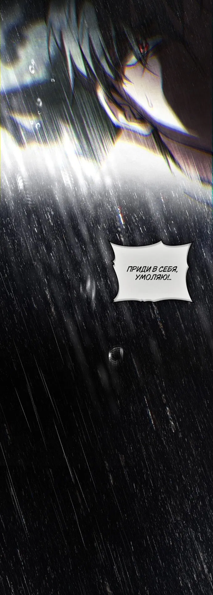 Манга Ваше Величество, я хочу вас - Глава 36 Страница 3