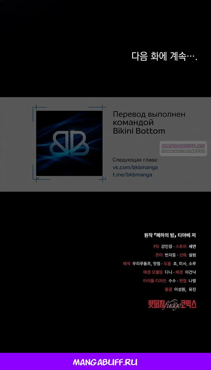 Манга Ваше Величество, я хочу вас - Глава 36 Страница 45