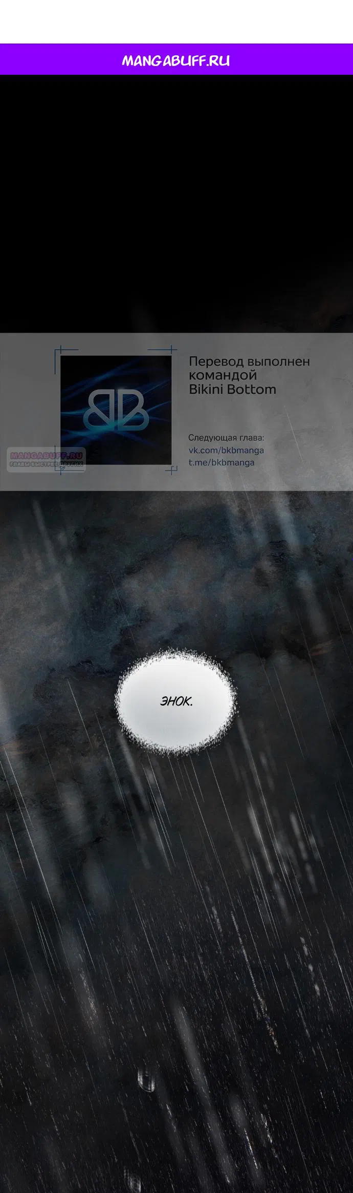 Манга Ваше Величество, я хочу вас - Глава 36 Страница 1