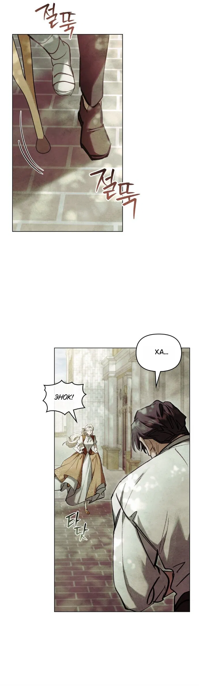 Манга Ваше Величество, я хочу вас - Глава 36 Страница 32