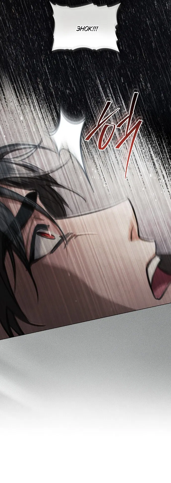 Манга Ваше Величество, я хочу вас - Глава 36 Страница 4