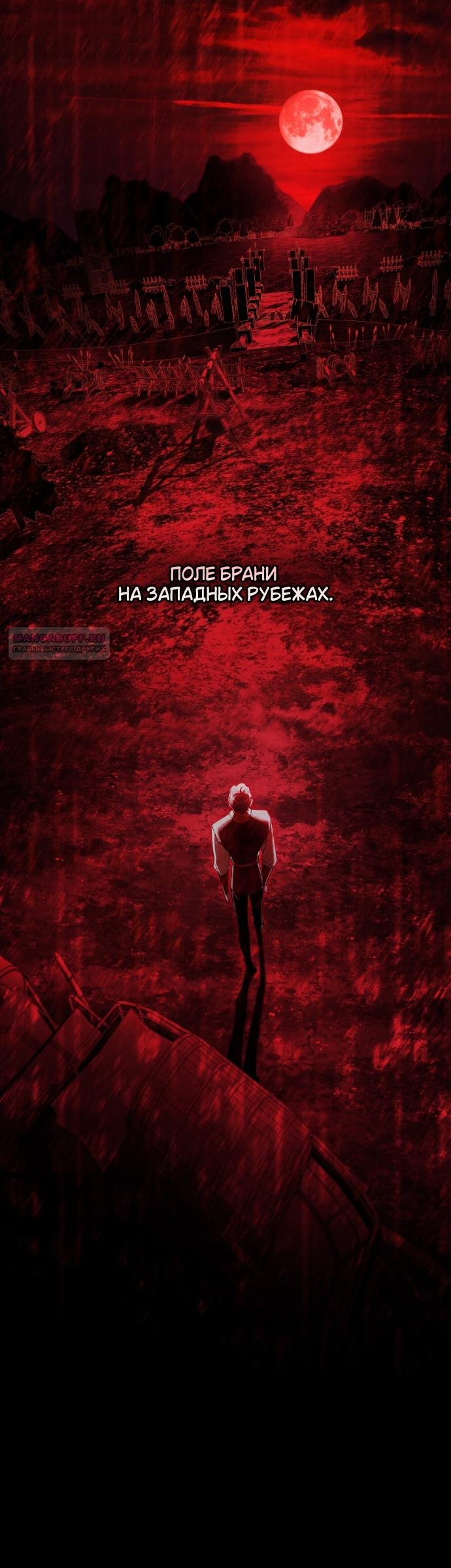 Манга Ваше Величество, я хочу вас - Глава 40 Страница 10