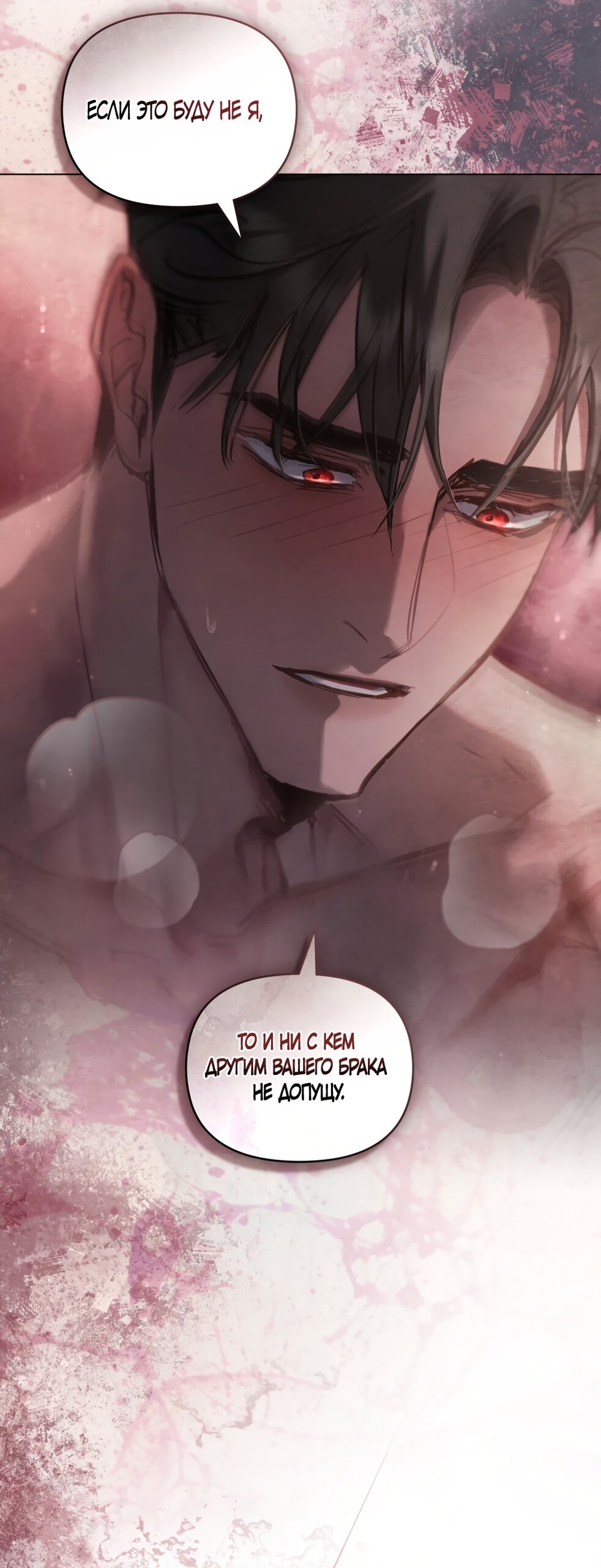 Манга Ваше Величество, я хочу вас - Глава 42 Страница 15