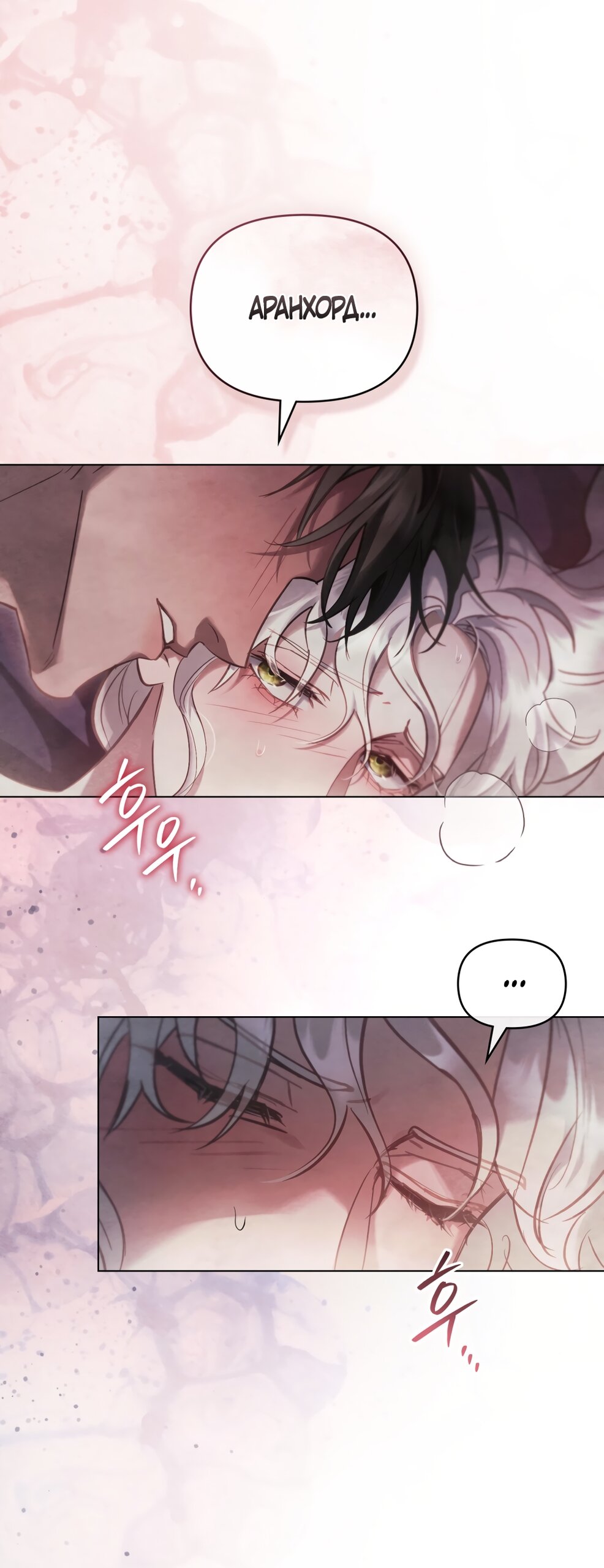 Манга Ваше Величество, я хочу вас - Глава 42 Страница 37