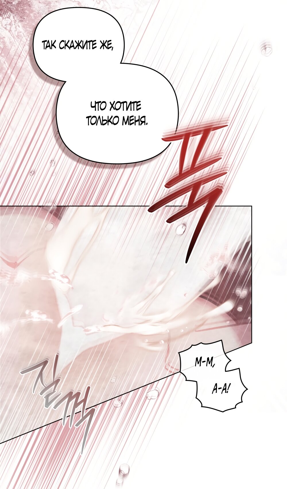 Манга Ваше Величество, я хочу вас - Глава 42 Страница 16