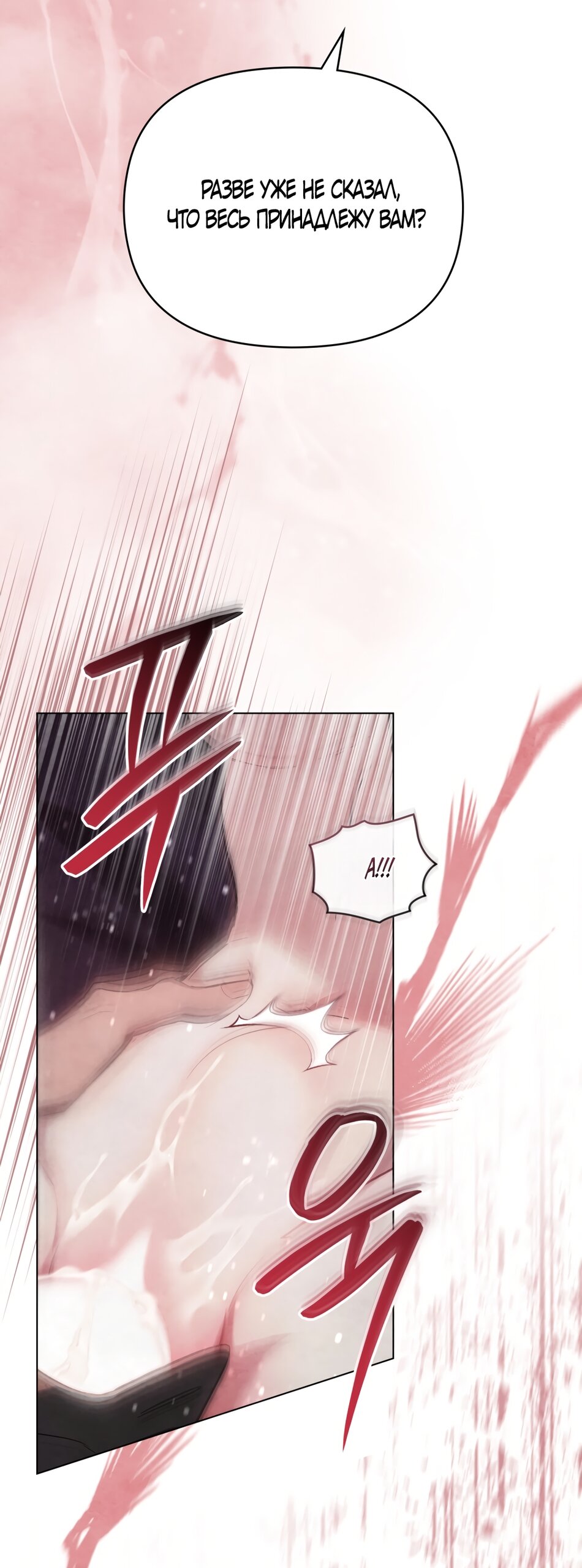 Манга Ваше Величество, я хочу вас - Глава 42 Страница 9